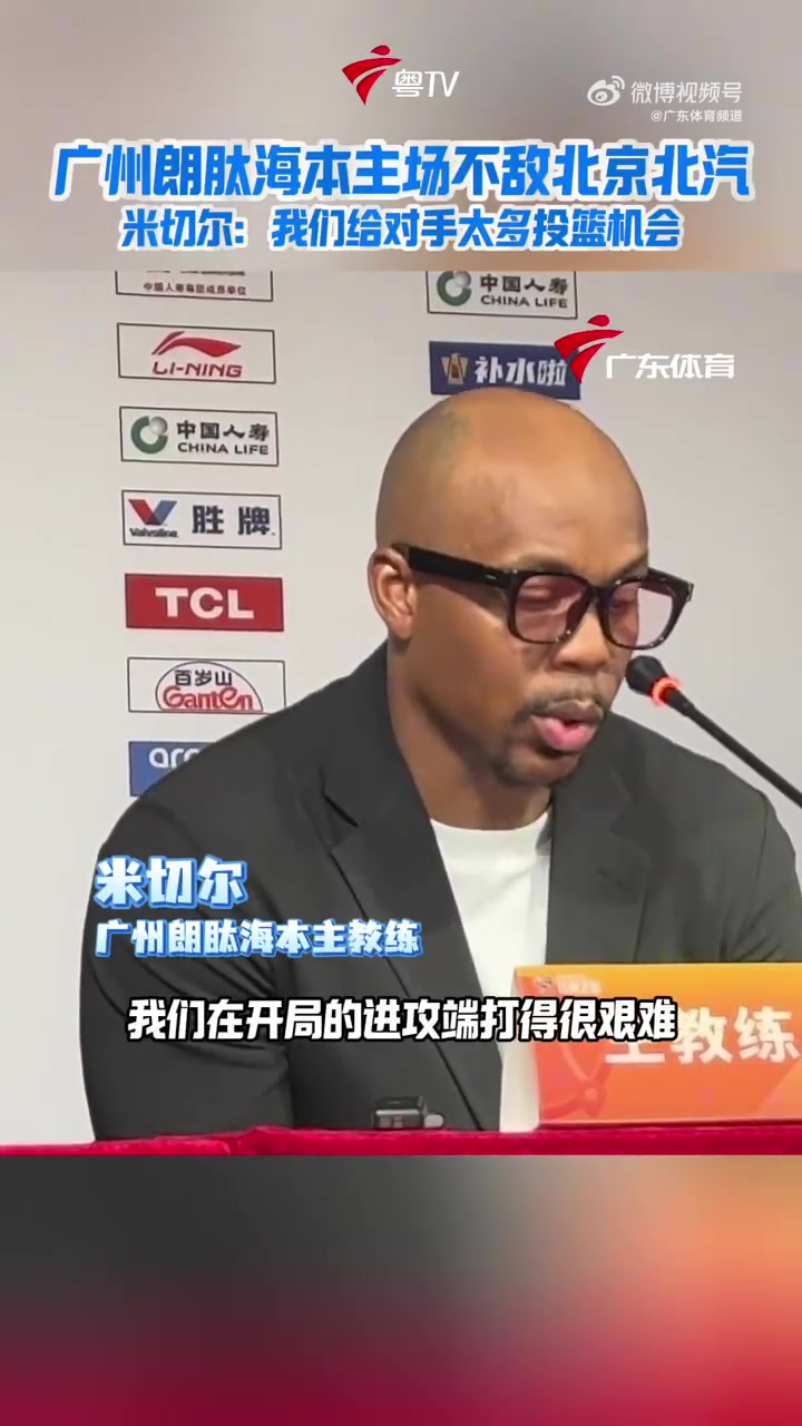 世界杯官方直播平台下载-广州主帅：我们给对手太多机会了 球队的开局也打得不好